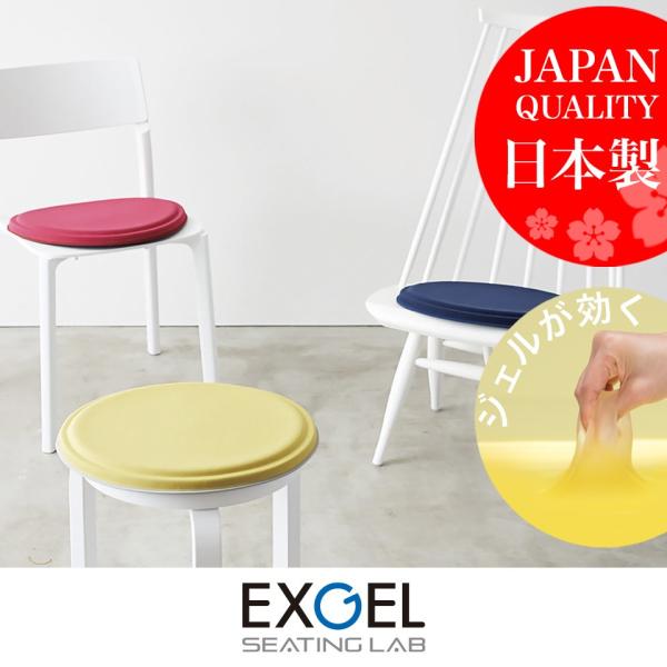 Exgel まるプニ クッション Puni 座布団 骨盤 腰痛 ジェルクッション
