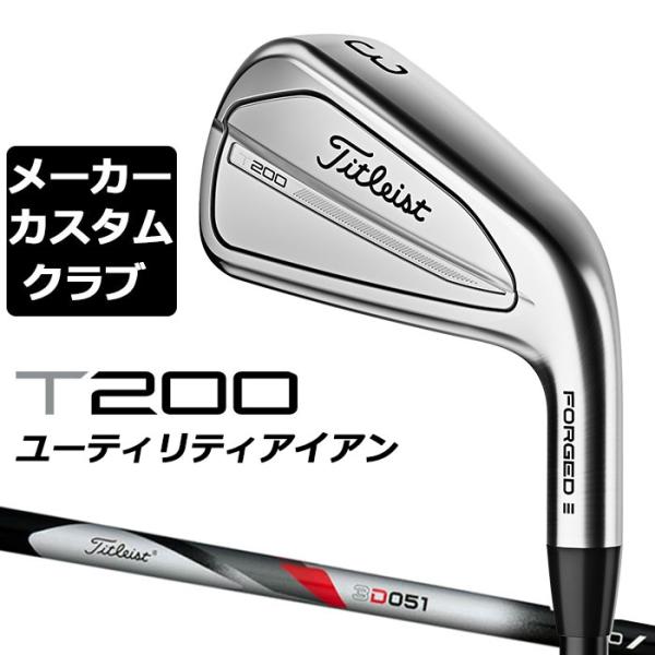 Titleist 【メーカーカスタム】タイトリスト T200U 2023  