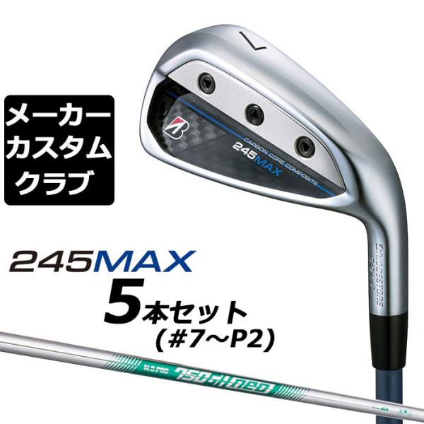 【新品】ブリヂストン 245 MAX アイアンセット 5本 右 S ゴルフ BRIDGESTONE 【メーカーカスタム】ブリヂストン 245MAX アイアン