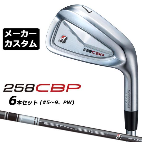 BRIDGESTONE（ブリヂストン） 258CBP アイアン 6本セット(#5-PW) 右用