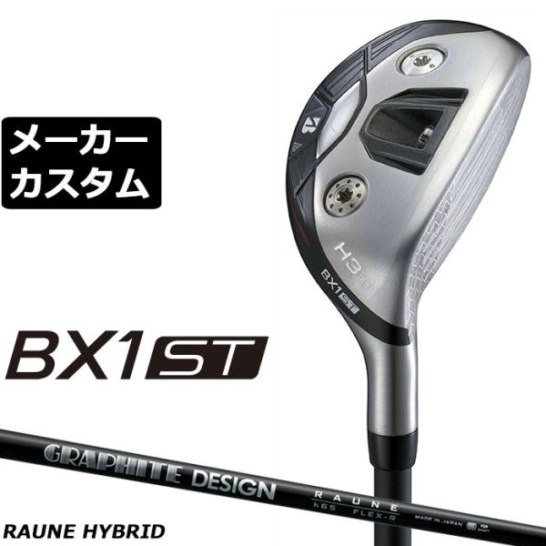 メーカーカスタムクラブ ブリヂストン ゴルフ BX1ST ハイブリッド 右用 RAUNE HYBRID カーボンシャフト 2025 HY ユーティリティ BRIDGESTONE（ブリヂストン） BX1ST ハイブリッド 右用 RAUNE HYBRID
