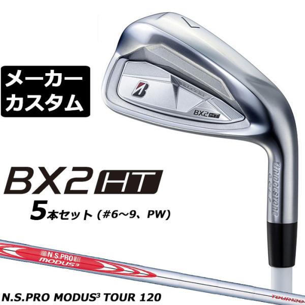 BRIDGESTONE（ブリヂストン） BX2HT アイアン 5本セット(#6-PW) 右用