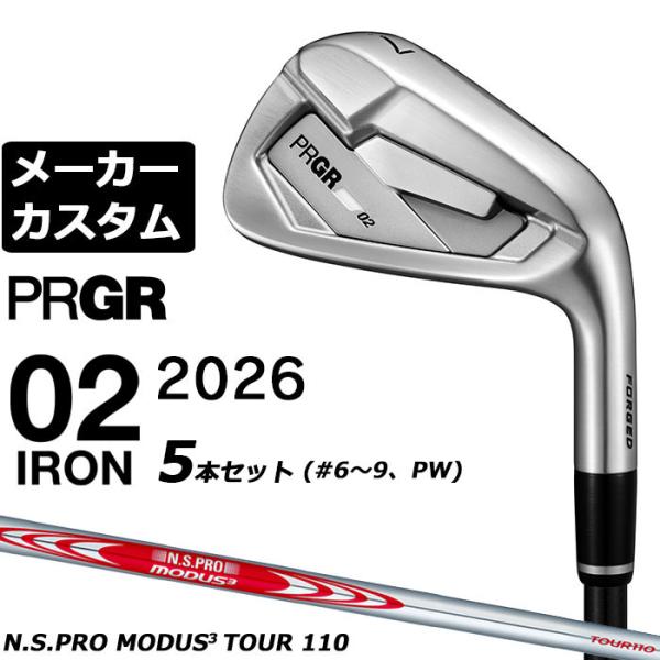 【最新 2026プロギア PRGR 02 アイアン (6～PW) 5本セット】 PRGR（プロギア） 02 アイアン 2026 アイアン 5本セット(#6-PW) 右用