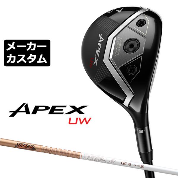 Callaway メーカーカスタムクラブ キャロウェイ APEX UW 2026