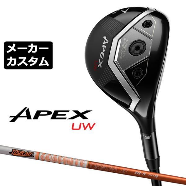 キャロウェイ APEX UW MCF 21° 70 S ヘッドカバー付き キャロウェイ APEX UW MCF 21° 70 S ヘッドカバー付き