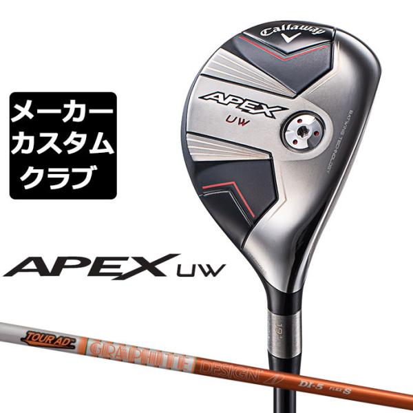 キャロウェイ ゴルフ APEX UW 19° tourAD F-75 S apex uw 19° ツアーAD