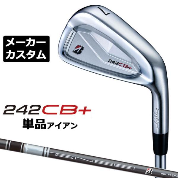 【メーカーカスタム】ブリヂストン 242CB+ アイアン 単品 (#4) 右用 TENSEI BS Black 80i カーボンシャフト BRIDGESTONE GOLF 2024 BRIDGESTONE（ブリヂストン） 【メーカーカスタム】ブリヂストン