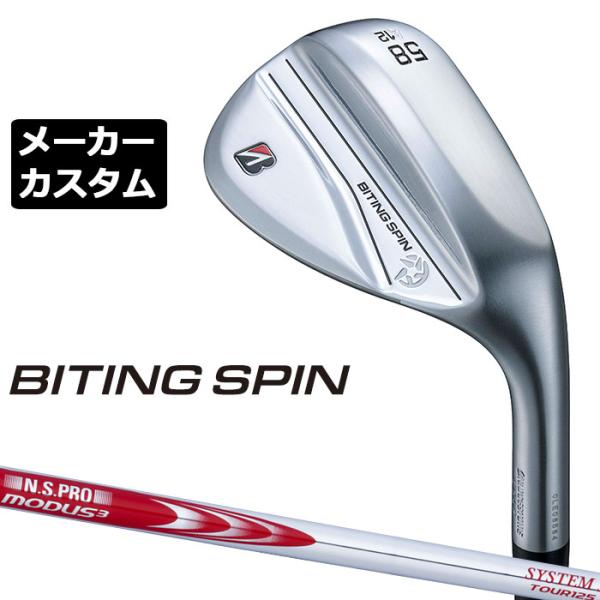 クラブ BITING SPIN MODUS3 TOUR 125 S クラブ BITING SPIN MODUS3 TOUR 125 S 2024年モデル】 BITING SPIN