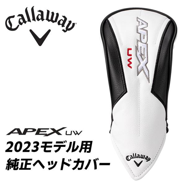スポーツ別 Callaway APEX UW 23度 DI-7S ヘッドカバー有り