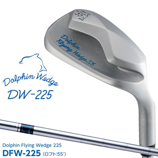Dolphin Wedge キャスコ ドルフィン ウェッジ DW-225 DFW-225 55