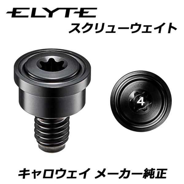 ネコポス便送料無料 キャロウェイ エリート用 純正スクリューウェイト メーカー純正 Callaway ELYTE 2025