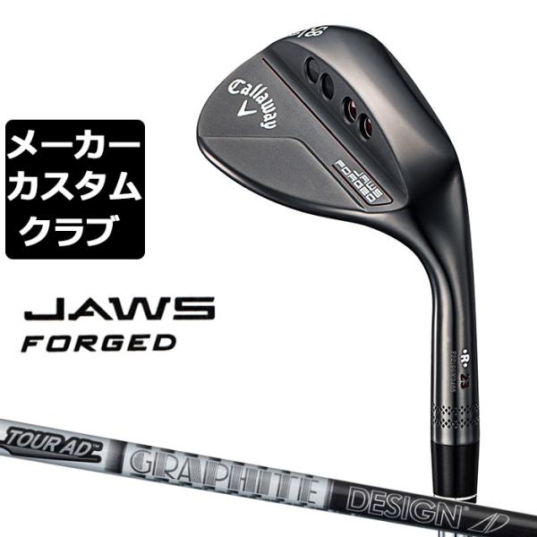 メーカーカスタム】キャロウェイ JAWS FORGED 2023 ウェッジ 