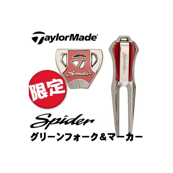TaylorMade（テーラーメイド） 【ネコポス便発送】 Spider グリーン