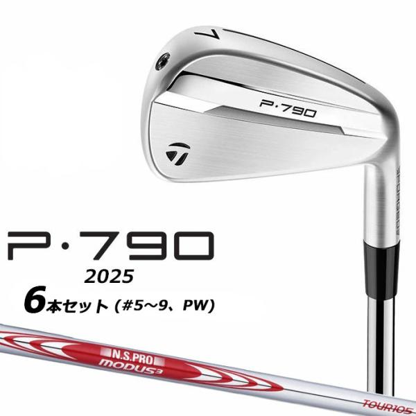 TaylorMade P790 2025 アイアンセット 6本 TaylorMade（テーラーメイド） P790 2025 アイアン6本セット(#5-PW