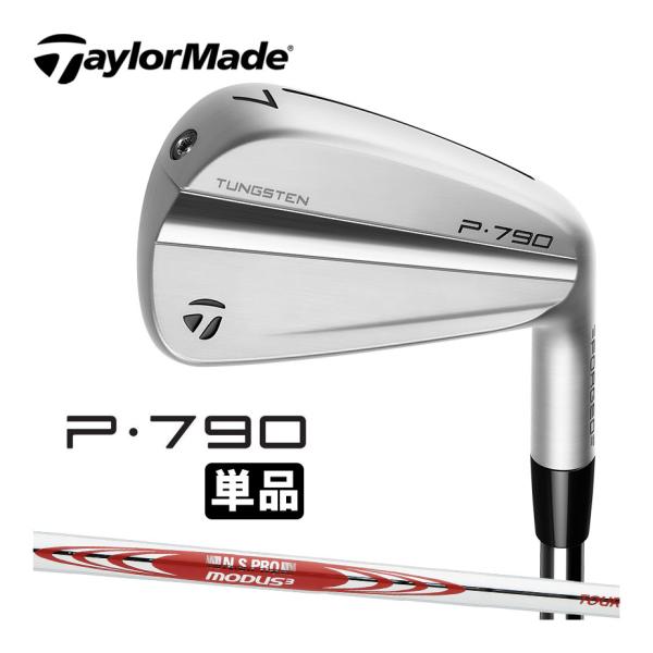 TaylorMade P790 単体アイアン NS PRO MODUS3 exgolf_p790-ir-105