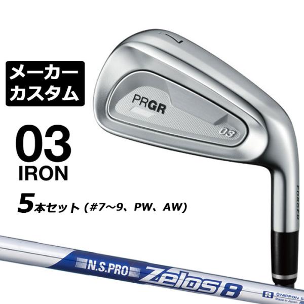 p*o様 NEW　PRGR　03　アイアン　2025年版 プロギア PRGR 03 アイアン 5本組(#7-P,A) メンズ 右用 スペック