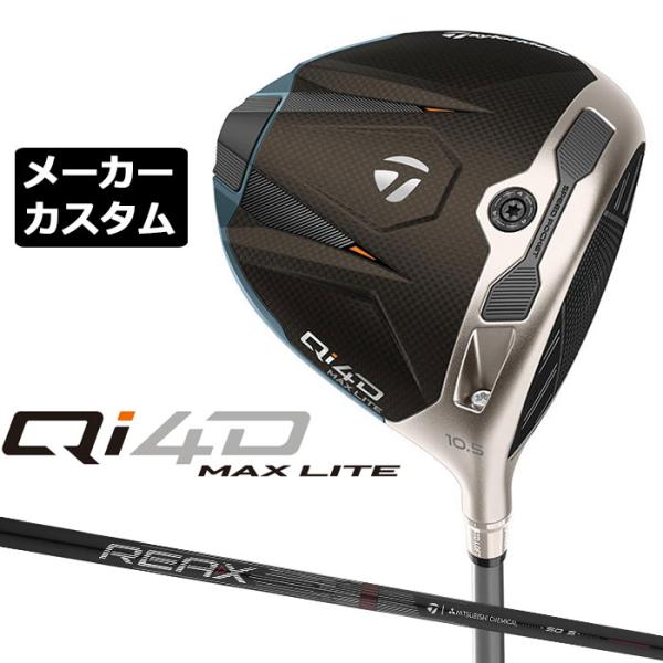 TaylorMade（テーラーメイド） メーカーカスタムクラブ Qi4D MAX LITE