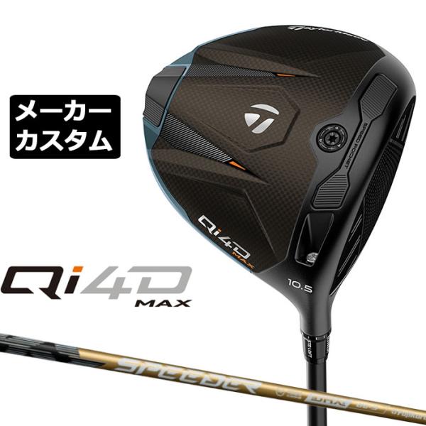 TaylorMade（テーラーメイド） メーカーカスタムクラブ Qi4D MAX