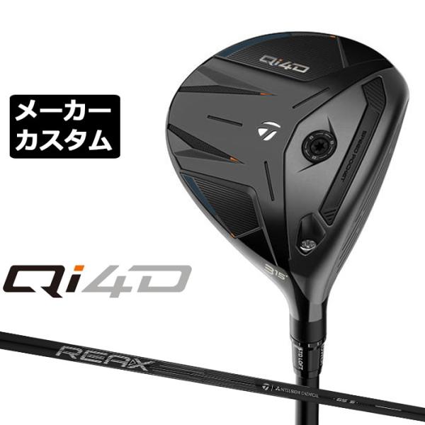TaylorMade（テーラーメイド） メーカーカスタムクラブ Qi4D