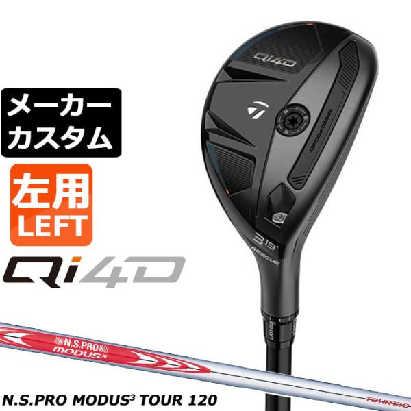 TaylorMade（テーラーメイド） メーカーカスタムクラブ Qi4D