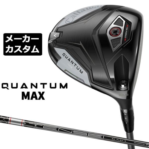 Callaway（キャロウェイ） メーカーカスタムクラブ クアンタム