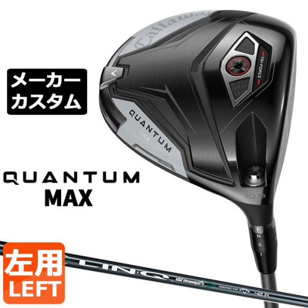 Callaway（キャロウェイ） メーカーカスタムクラブ クアンタム