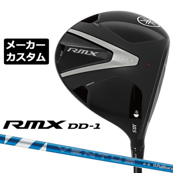 メーカーカスタムクラブ ヤマハ RMX DD-1 ドライバー 右用 24 VENTUS BLUE カーボンシャフト YAMAHA リミックス ディーディーワン 2026 YAMAHA（ヤマハ） メーカーカスタムクラブ RMX DD-1 ドライバー 右用