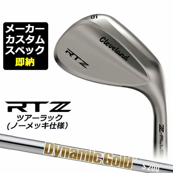 Cleveland RTZツアーラック　ノーメッキ ウェッジ exgolf_rtzctr-dght-as