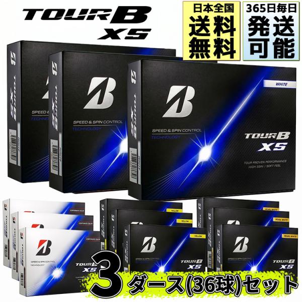 TOUR B 3ダースセット ツアー ビー エックス エス XS 2026 ゴルフ