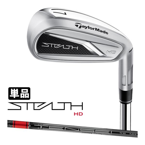 TaylorMade Stealth 5HDアイアン カーボンシャフト 【公式通販】