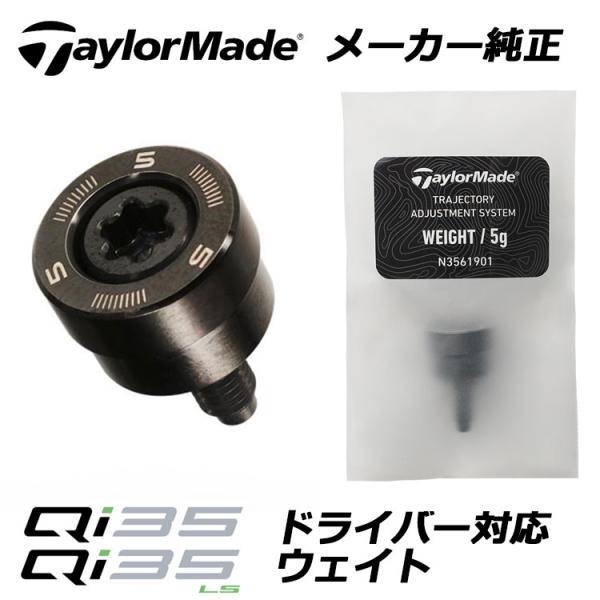 TaylorMade テーラーメイド Qi35 ドライバー用 純正 TAS TaylorMade テーラーメイド Qi35 ドライバー用 純正 TAS