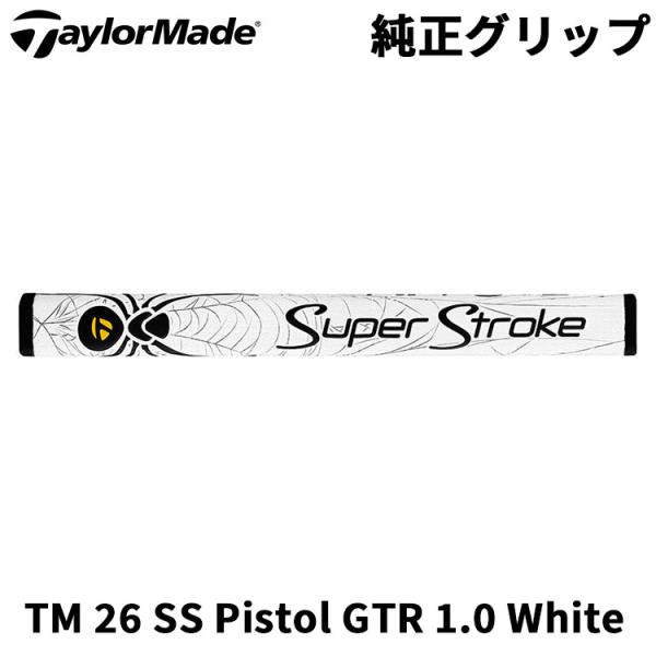 TaylorMade（テーラーメイド） 純正スーパーストローク グリップ