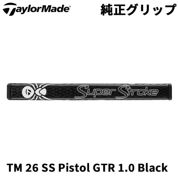 TaylorMade（テーラーメイド） 純正スーパーストローク グリップ