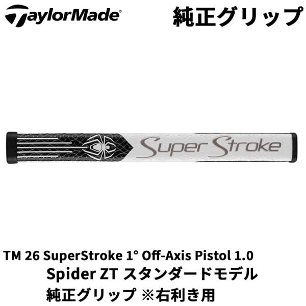 TaylorMade（テーラーメイド） 純正スーパーストローク グリップ