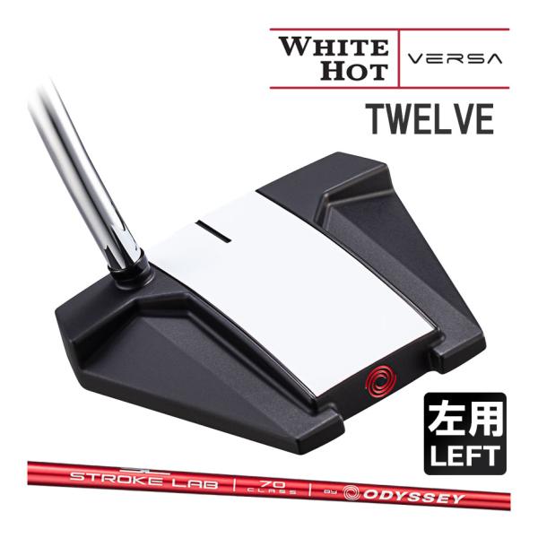 オデッセイホワイトホット　VERSA トゥエルブ オデッセイ WHITE HOT VERSA TWELVE（ホワイト・ホット バーサ