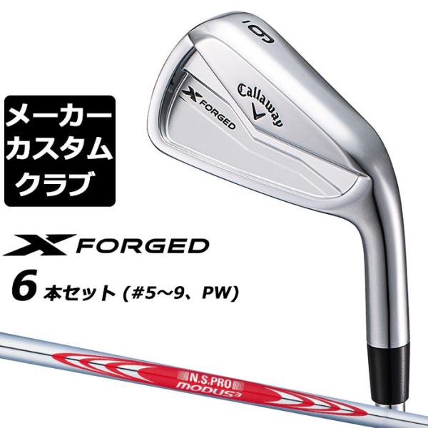 Callaway 【メーカーカスタム】キャロウェイ X FORGED 2024 右用 Callaway 【メーカーカスタム】キャロウェイ X FORGED 2024 右用