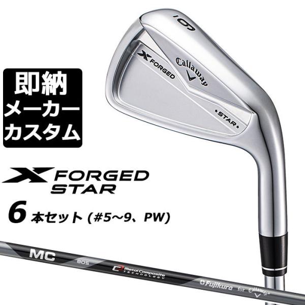 maru gol　X FORGED STAR 2アイアン MCカーボン R 楽天市場】キャロウェイ x forged star アイアン（シャフト素材