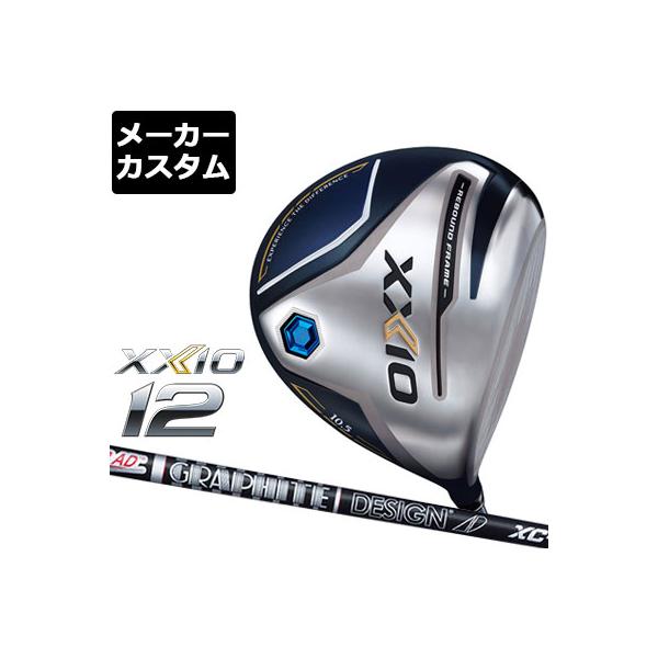 メール便送料無料05 【メーカーカスタム】DUNLOP(ダンロップ) XXIO 12