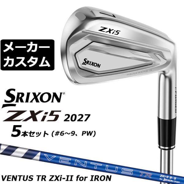 メーカーカスタムクラブ ダンロップ SRIXON ZXi5 2027 アイアン 5本セット(#6-PW) 右用 VENTUS TR ZXi-II for IRON カーボンシャフト  スリクソン