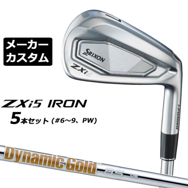 SRIXON ZXi5 右用 アイアン 5本セット(#6-PW) Dynamic Gold 85