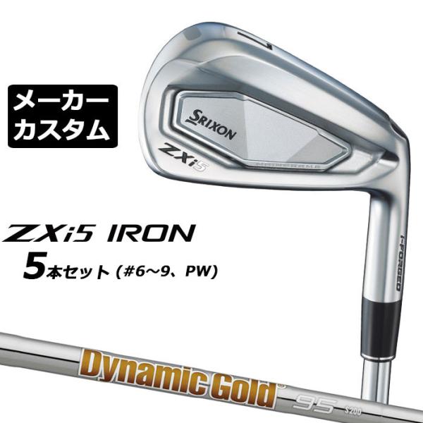 SRIXON ZXi5 右用 アイアン 5本セット(#6-PW) Dynamic Gold 95