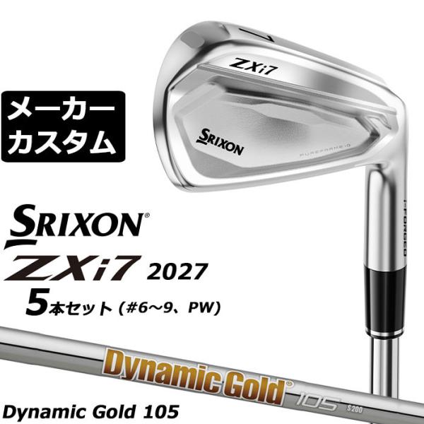 メーカーカスタムクラブ ダンロップ SRIXON ZXi7 2027 アイアン 5本セット(#6-PW) 右用 Dynamic Gold 105 スチールシャフト スリクソン