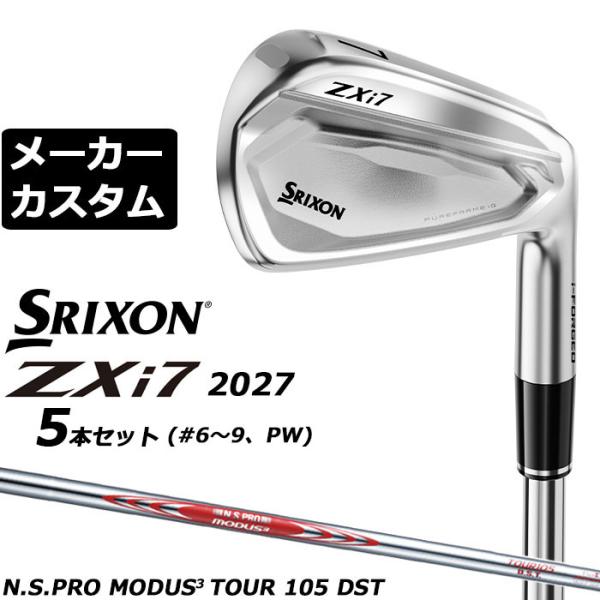 メーカーカスタムクラブ ダンロップ SRIXON ZXi7 2027 アイアン 5本セット(#6-PW) 右用 N.S.PRO MODUS3 TOUR 105 DST スチールシャフト スリクソン