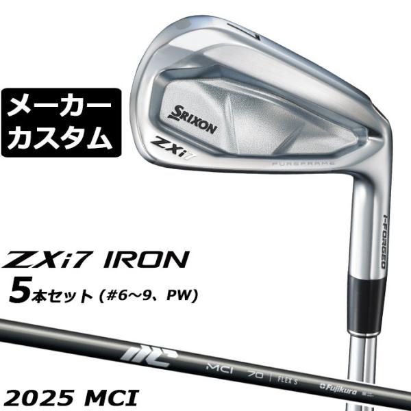 ZX（スリクソン） メーカーカスタムクラブ ダンロップ SRIXON ZXi7 右