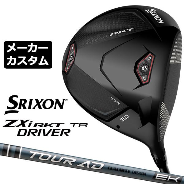 カスタム ダンロップ SRIXON ZXi RKT TR ドライバー 右用 TOUR AD EK カーボンシャフト スリクソン ゼットエックスアイ ロケット 2027