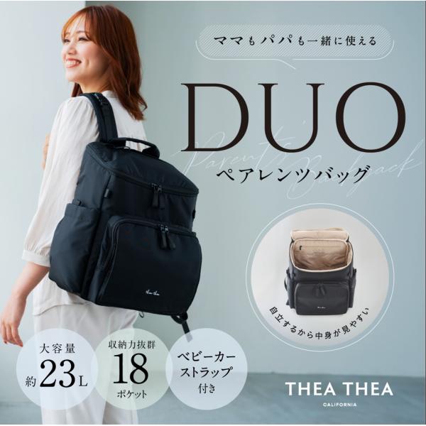 ハスキーさん専用THEA THEA マザーズバッグ ペアレンツ THEATHEA ティアティアDUO パパも持てるペアレンツリュック