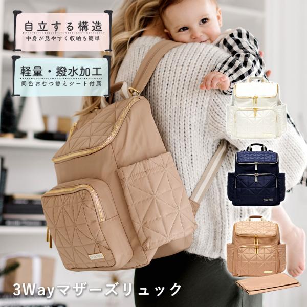 THEATHEA ティアティア RHEA 3WAY マザーズリュック 楽天市場】THEA THEA ティアティア RHEA（リア） 自立する