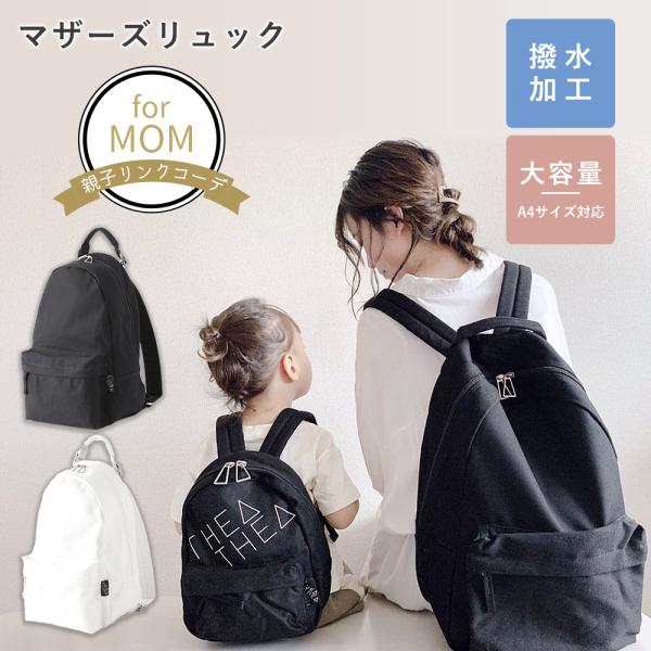 出産祝い THEATHEA  ティアティア three リュックサック　シンプルキャンバスリュックサック 親子でリンクコーデかができる！