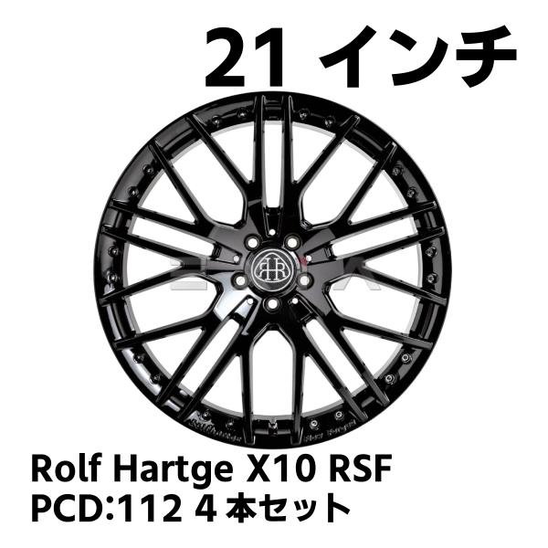 【クロすけ】21インチ ロルフハルトゲ タイヤホイールセット　ガリ傷なし 国内発送 即納 ロルフハルトゲ X10RSF Black Edition 9J 10J PCD112 21
