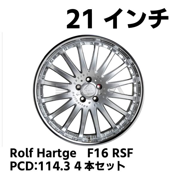 国内発送 即納 ロルフハルトゲ F16 RSF Brilliant Edition 9J ET30 40